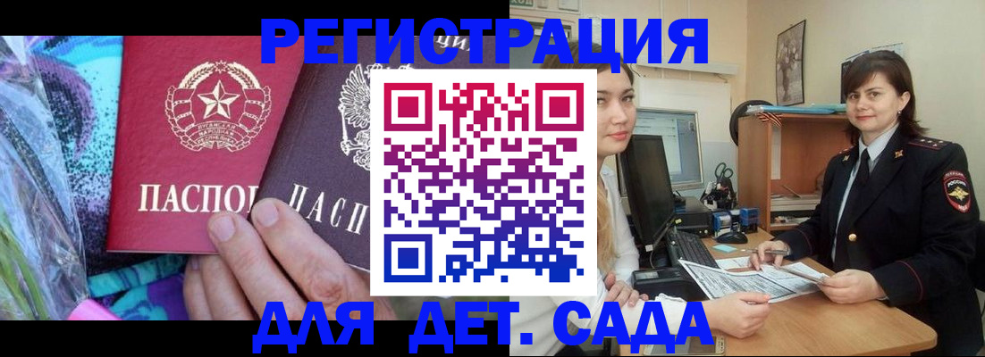 временная регистрация гарантия в Дербенте