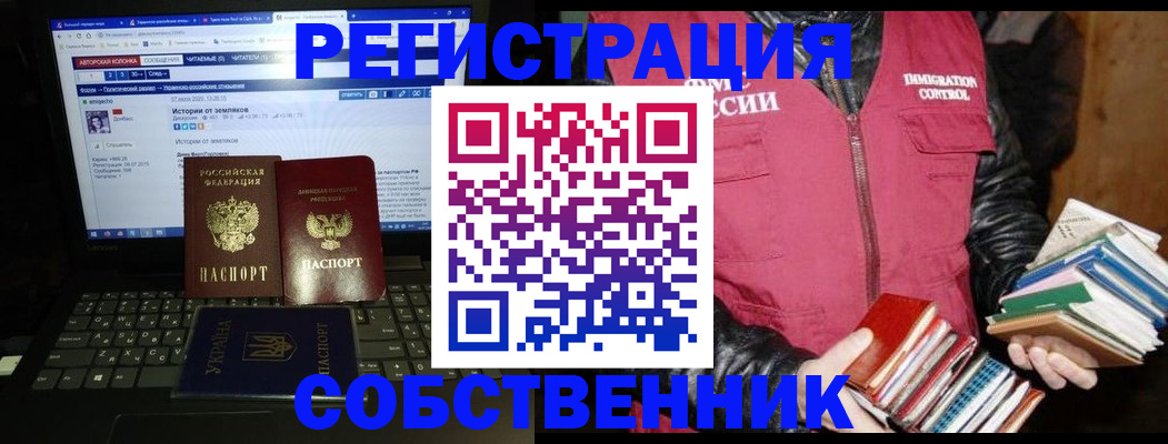 прописка в Дербенте