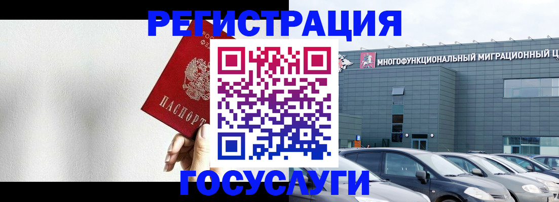 прописка штамп в Дербенте