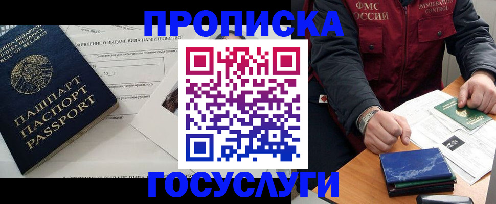 временная прописка в Дербенте