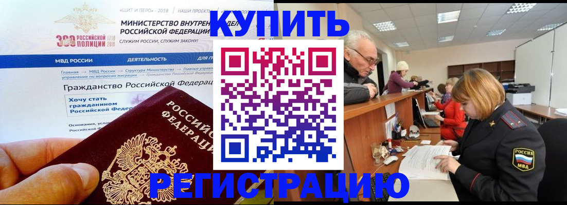 прописка гарантия в Дербенте