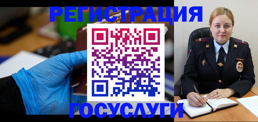 прописка ребенка в Дербенте