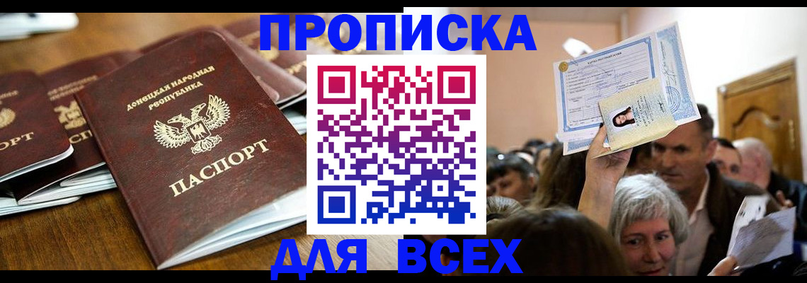 временная регистрация недорого в Дербенте